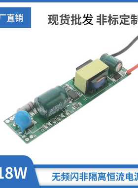 led灯管驱动电源9-18W宽压230mA一体化T5T8日光灯恒流宽电压适用