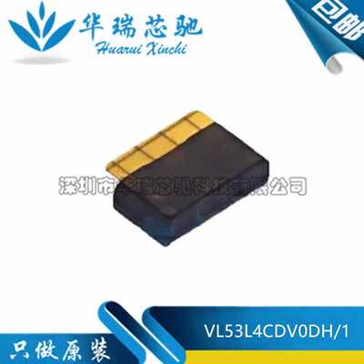 原装 VL53L4CDV0DH/1 封装SMD-12P 飞行时间高精度接近传感器电子