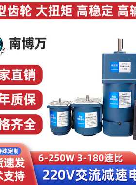 交流齿轮减速电机220V可调变速150W输送传送带调速电机马达5IK60R