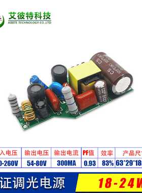 LED调光电源9W12W15W18W24W36W球泡轨道灯GU10E27调光驱动 3W5W7W