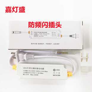 LED灯带 220V 高压灯带无频闪驱动电源 恒压电流 灯条插头防频闪
