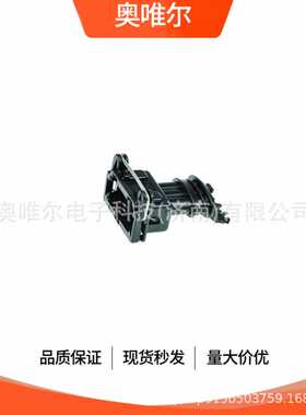 282191-1 TE泰科/AMP安普 原装正品汽车连接器接插件塑壳护套胶壳