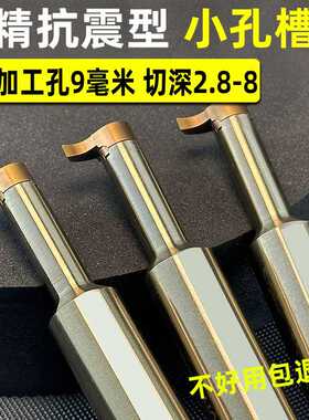 数控小内孔槽刀内槽刀杆逗号槽刀刀片小径挖槽刀大切深内孔切槽刀