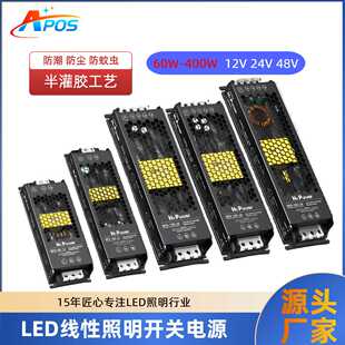 led灯带开关电源220v转12v24v直流半灌胶 超薄灯箱变压器