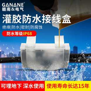 路灯地埋低压电缆绝缘穿刺线夹分支接头连接保护灌胶式防水接线盒