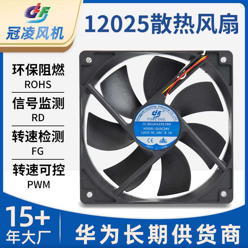 机箱散热风扇 电脑机柜组合排气风扇超长寿命24v直流散热风扇