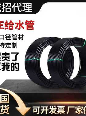 hepe给水管162025324050100mm黑色白色高密度自来水管子供应