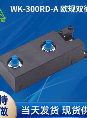 欧规双旋钮调光开关WK-300RD 落地灯双控调光器300W