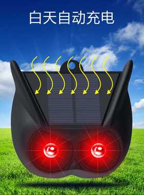 太阳能闪光驱赶器LED红色闪光驱狗器户外驱鸟器动物驱赶警示灯