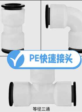 pe快速接头4分20免热熔直插式快接6分加厚对接ppr水管快接头
