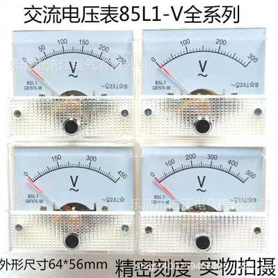 85L1-450V指针式交流电压表150V250V300V450V500V发电机械伏特表