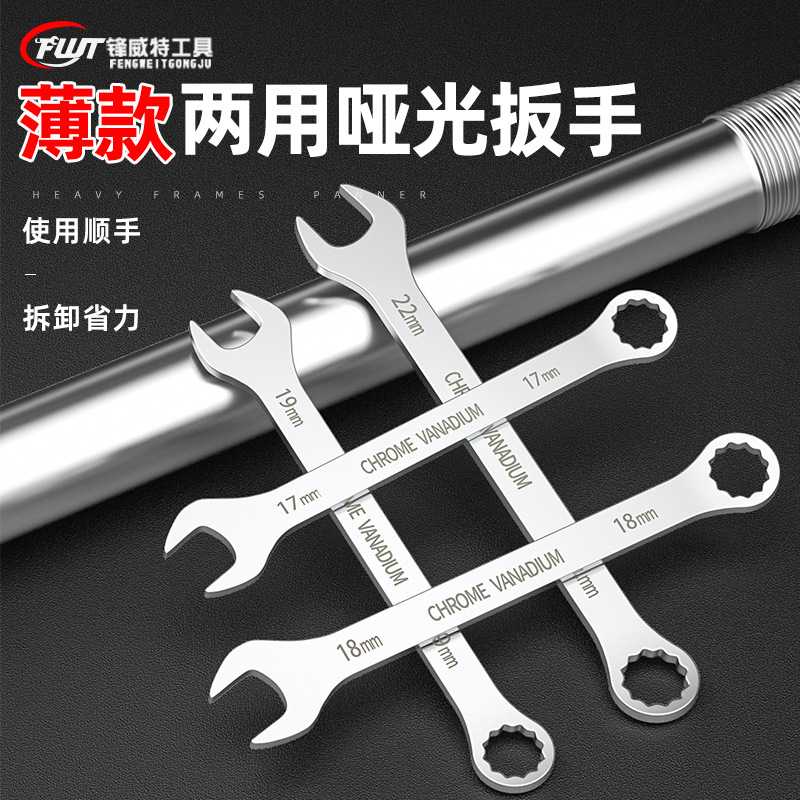 开口梅花两用扳手汽修工具梅开板手呆扳子8-10-12-14-17-19-30mm