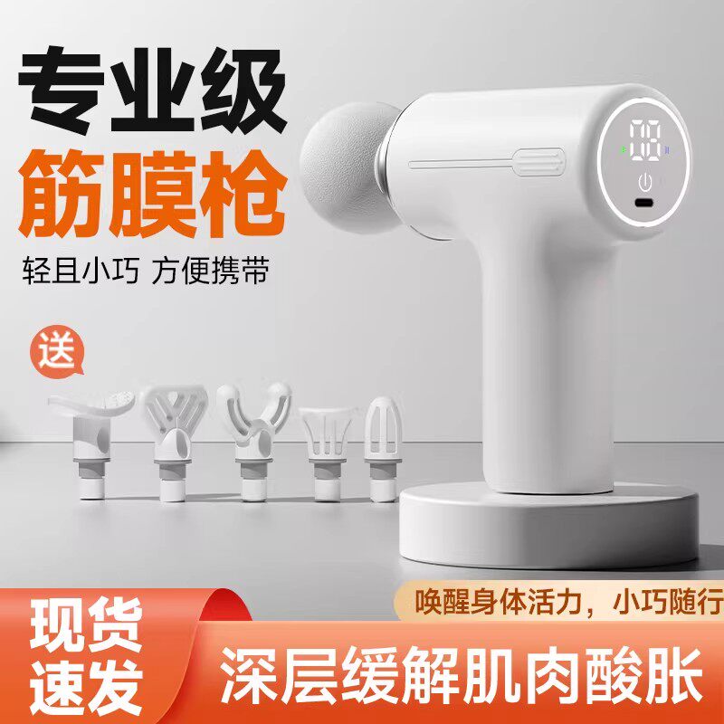 筋膜枪肌肉按摩器迷你专业级颈膜枪男女多功能专用静音放松按摩枪