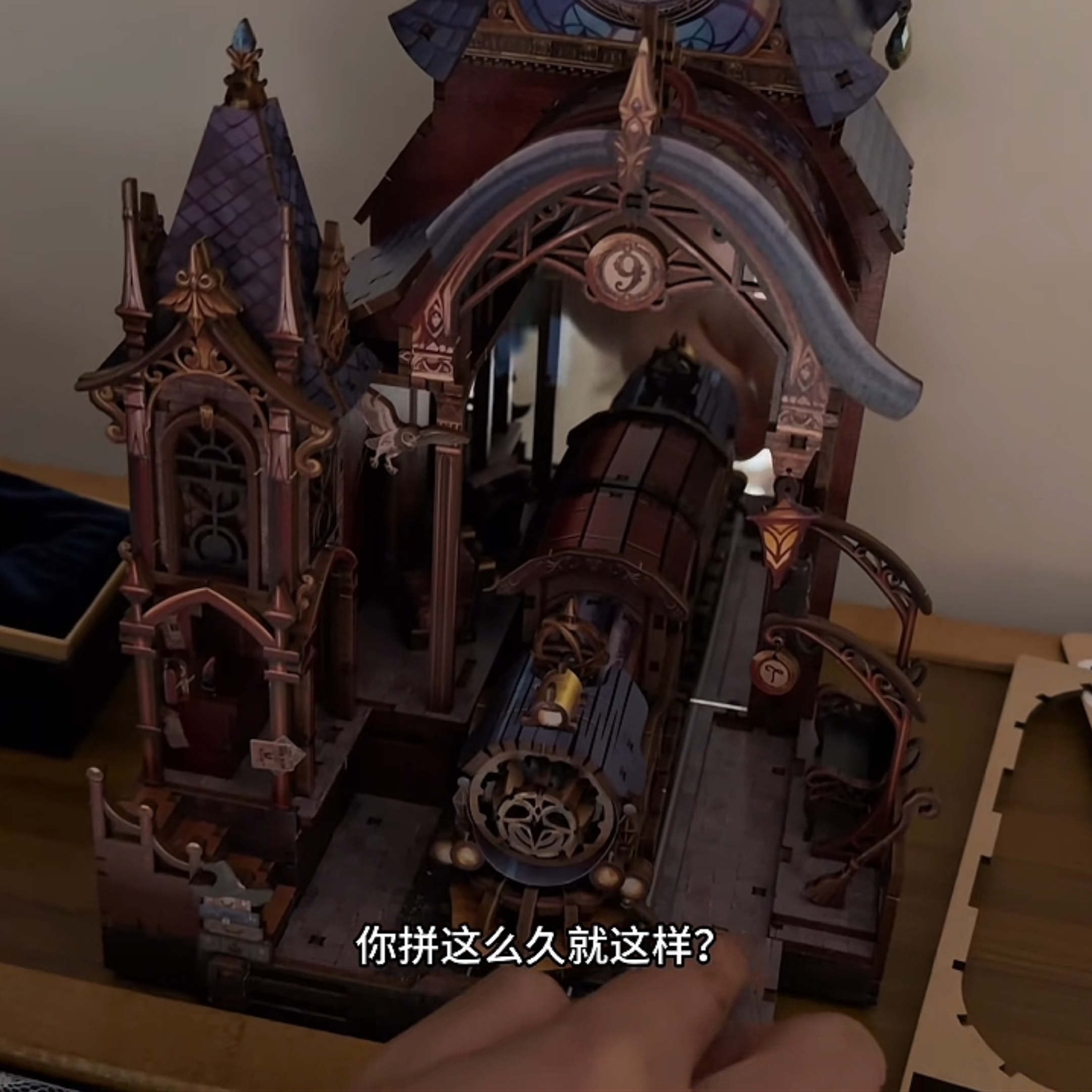 同趣魔法站台手工diy拼装积木玩具微缩模型小屋创意生日礼物男女图片
