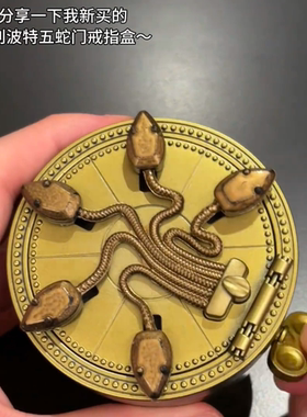 哈利波特的五蛇联动机械首饰盒高档婚礼求婚饰品戒子首饰收纳盒