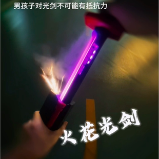 抖音网红爆款漂泊者发光火花刀玩具激光剑儿童男孩闪光宝剑武士刀