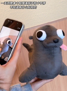 小小铁蛋邪恶海狮毛绒玩具玩偶摆件可爱海豹海狮公仔惊喜搞怪