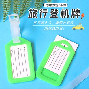 行李牌标识牌防丢姓名旅行箱挂牌户外旅行托运吊牌旅游明显易辨认