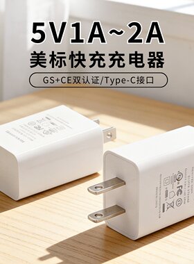 5V1A/2A美标快充转换插头Type-C