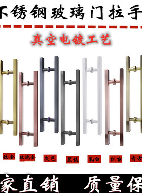 加厚玻璃门拉手不锈钢大门把手推拉门木门有门框方管黑色扶手对装