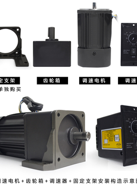 现货 15/at25/40/60/90/120/200/250W交流齿轮变速减速马达220V