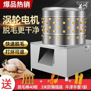【涡轮电机】鸡鸭鹅脱毛机全自动拔毛机商用退毛机大型狗羊去毛机