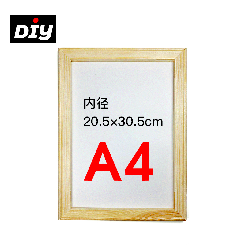 丝网印花专用 可换网开槽网框 印刷版框 A4木框