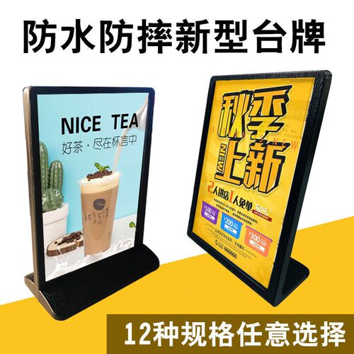 广告牌展示牌价格展示牌A4台卡台签奶茶店桌面菜单牌L形台牌台架m