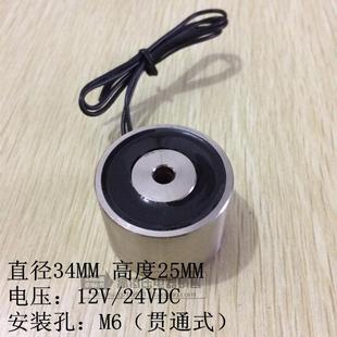 12V24V直流电磁吸盘 防水吸盘式 电磁铁P34 吸力20公斤 通孔M6