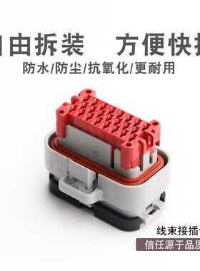 23芯ECU车用连接器  770680-4/776087-4/776228-4 线束防水接插件