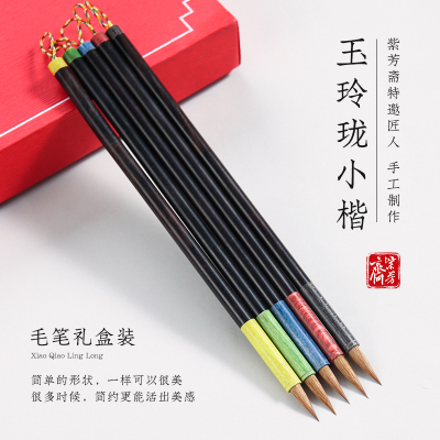 纯狼毫蝇头小楷黑檀木笔杆高档套装专业级簪花小楷抄经笔勾线笔国