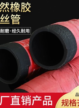 黑色橡胶钢丝缠绕管埋吸水抽沙管砂泵排污正压耐油管抽砂管耐热管