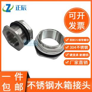 304 316不锈钢水箱接头 水塔接口配件水塔接头排污接头出水口配件