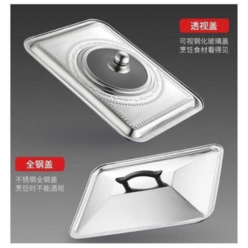 不锈钢盖子长方形托盘不锈钢盆带盖盘子锅盖烤鱼盘盖子方锅玻璃盖