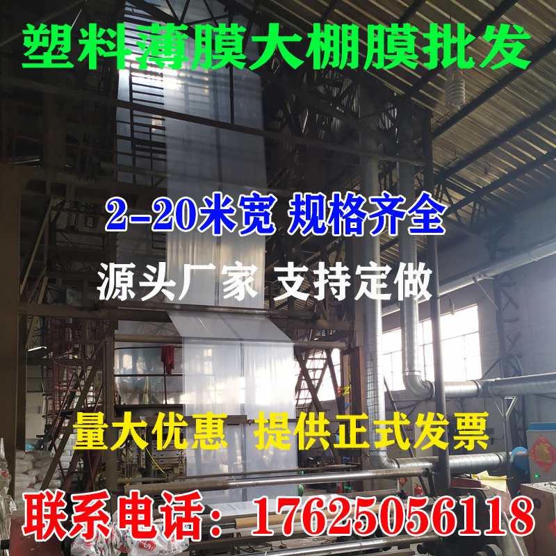 2米2.2米2.5米3 4 5米宽塑料薄膜加厚大棚膜透明纸白色塑料布整卷