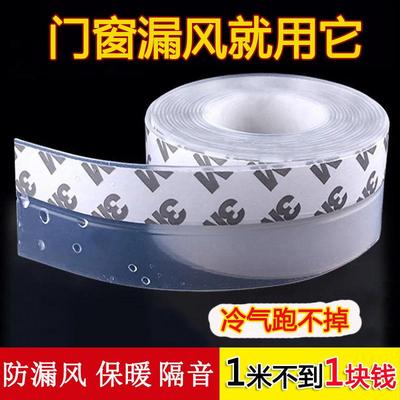 防窗户漏雨挡板门底挡缝隙防水防漏防风密封条玻璃门门缝贴条隔音