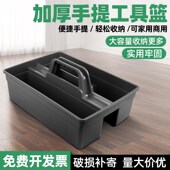 手提清洁工具篮酒店客房餐厅加厚塑料收纳杂物箱小号保洁工作桌面