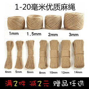 软装 饰粗细百搭缠绕瓶罐手工编织圆麻绳相片装 饰品黄麻神捆绑新款