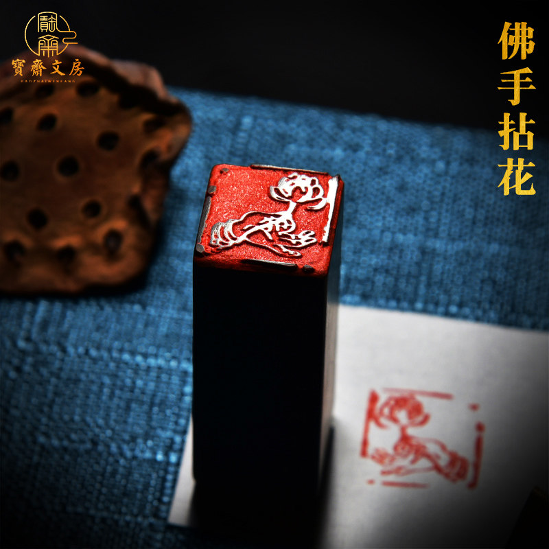 定制石印章姓名章精品篆刻闲章书画收藏成品引首押脚印传统文化礼