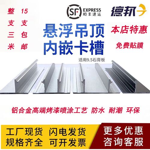 悬浮吊顶收边铝合金t型条天花板阴角内嵌凹槽石膏板黑白色收口线