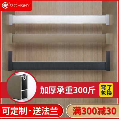 衣柜挂衣杆横杆衣橱内挂衣杆子固定配件柜子里的晾衣杆定制衣通杆