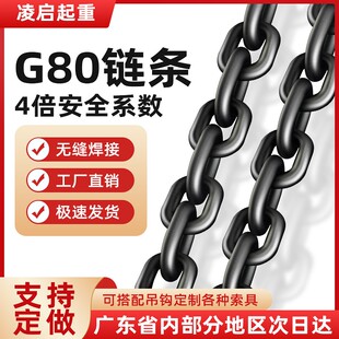 起重G80锰钢链条国标葫芦链条推车桥索链条负重铁炼吊索具链条