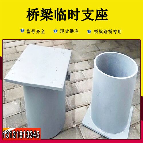 桥梁临时支座沙筒式临时支座 铸T型梁预制梁焊接钢架沙箱铸铁支座