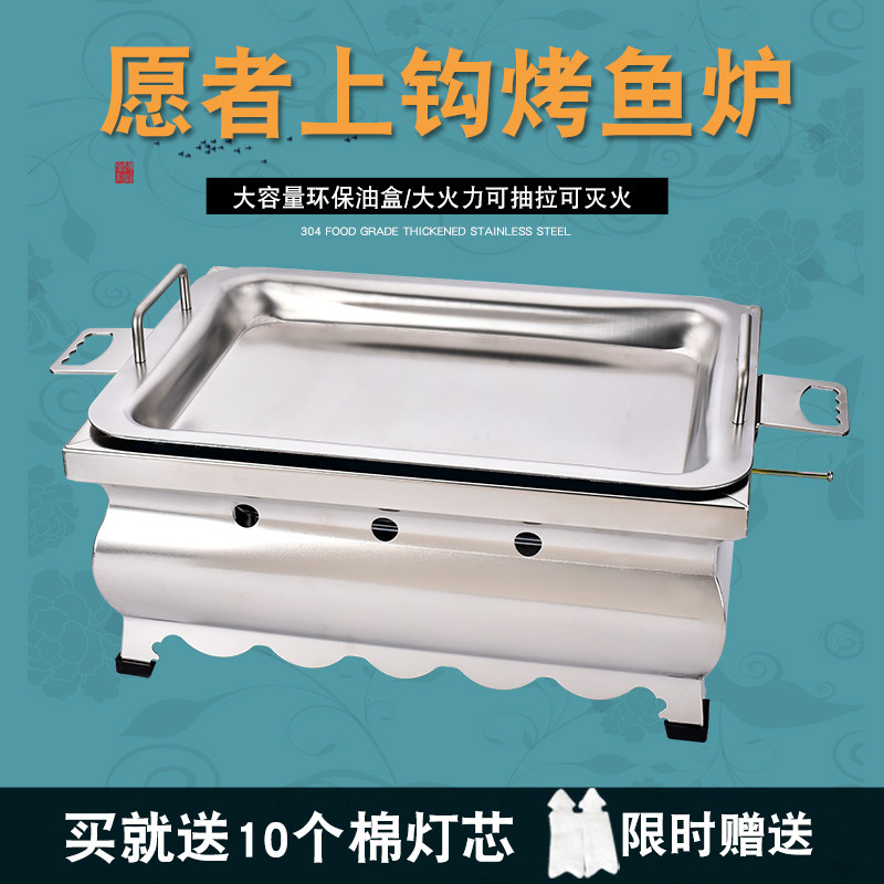 锡纸包鱼烤鱼炉商用新款愿者上钩万州烤鱼环保油烤鱼炉不锈钢加厚