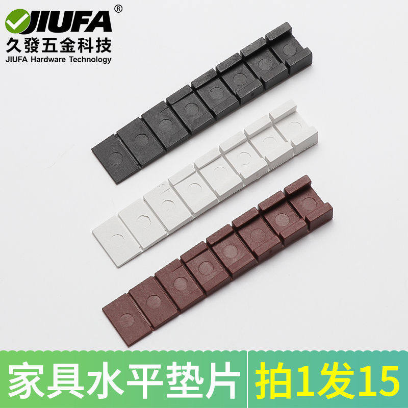 家具水平垫片衣柜橱柜桌椅平衡垫可调脚脚垫调节垫片解决地面不平