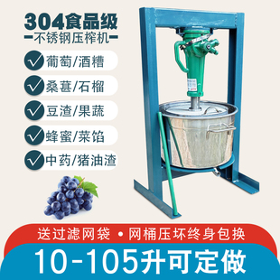 不锈钢压榨机商用千斤顶压猪油渣机菜馅挤水器葡萄酒糟蜂蜜榨汁机