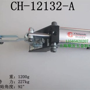 气动夹钳CH 12132 快速肘夹 快速夹具 12130 嘉刚CH A气动夹具