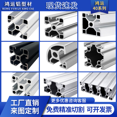 欧标4040工业铝合金型材4080框架工作台支架围栏鱼缸架角铝配件
