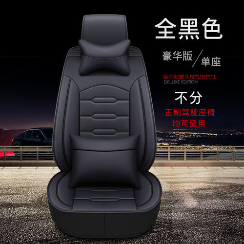 正 主驾驶位座室 副单个片四季通用有靠背汽车座套单片座椅坐垫新
