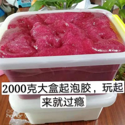 网红起泡胶超大气泡水晶解压泥便宜越玩越大果酱无毒史莱姆